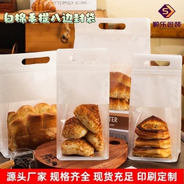 塑料食品袋;烘焙包装;休闲食品包装