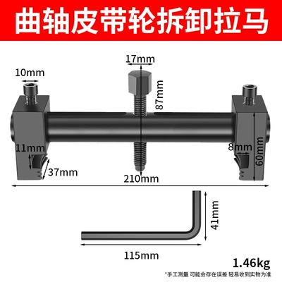 Threaded Crankshaft Pulley Puller Disassembly Fan Impeller Puller Motor Steering Wheel Puller Removal Pulley Tool (Mühərrik alətləri) - threaded-crankshaft