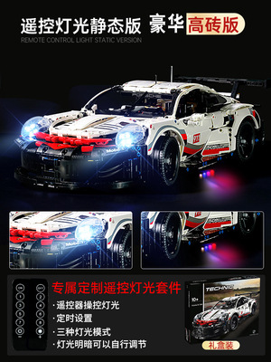 保时捷 遥控车灯