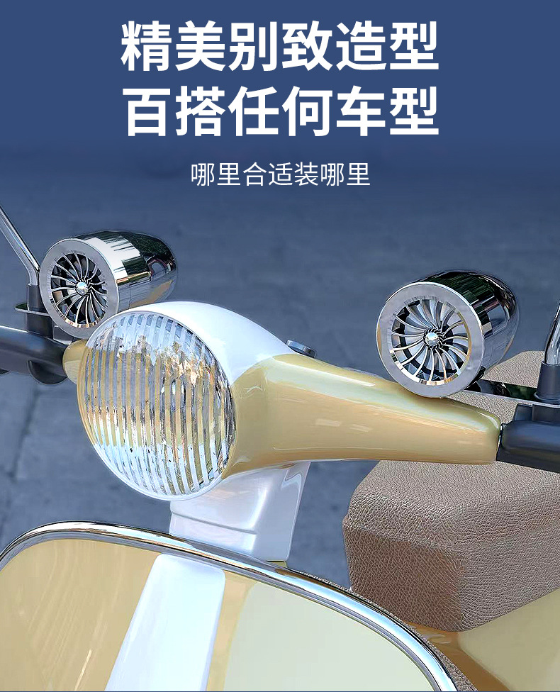 Yulian's New Product, New Technology, 12-80V Motorcycle and Electric Vehicle Bluetooth Sound System, Electric Motorcycle Audio with Dual Charging