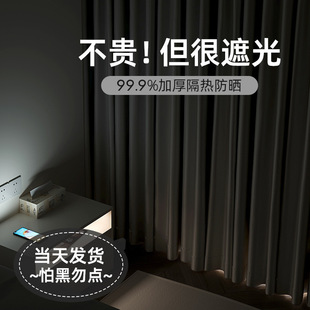 Full Blackout Curtains for Bedroom 2024 New Hook-Type Bay Window Insulation Sun Protection Light-Blocking Blackout Sunshade Fabric Black