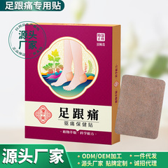 足の痛みは足の裏の筋骨に貼って、かかとの膏は足のクリームの正規品を貼って卸売りを代行します。