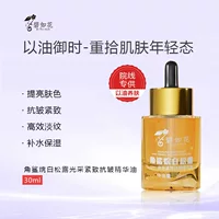 Biruha Squalane White Truffle Увлажняющее, увлажняющее, сияющее, укрепляющее и эссенционное масло против морщин