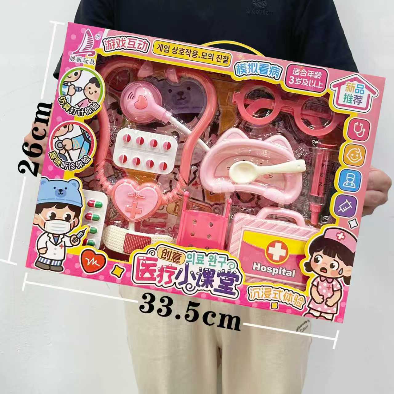 Children's Simulation Medical Equipment Stethoscope Boys and Girls Play House Doctor Toy Set Institution Enrollment Arcade Gifts