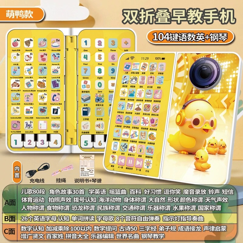 儿童折叠屏手机玩具 启蒙早教故事机104按键婴儿电话机益智玩具|undefined