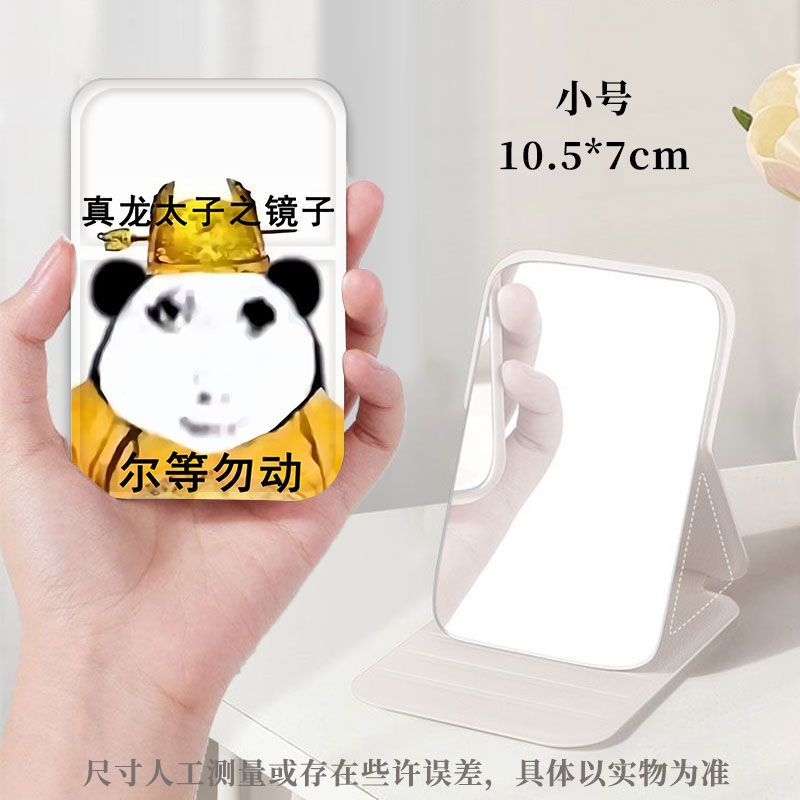 龙图恶搞怪折叠化妆镜子收纳学生便携式宿舍桌面用台式随身梳妆镜|undefined