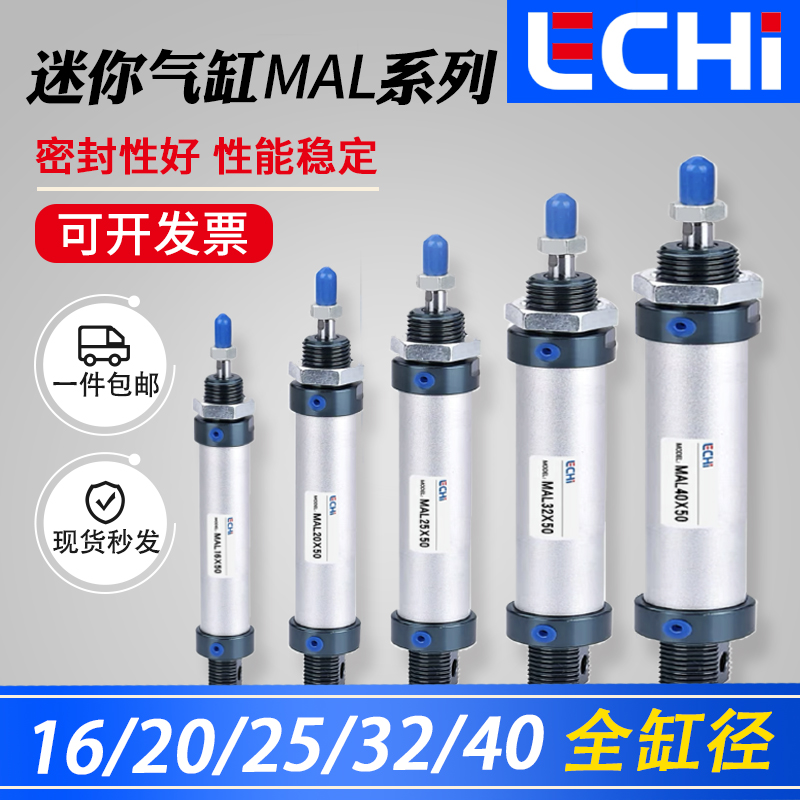 MAL铝合金迷你气缸小型气动大推力系列MAL16/20/25/32/40*25*50