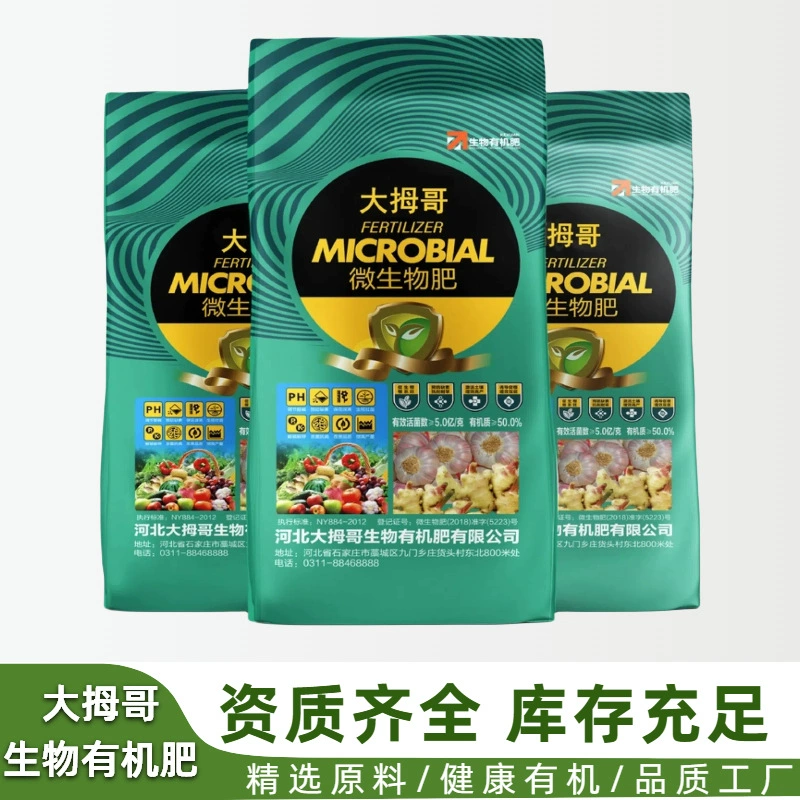 ny884 улучшает почву, способствует производству и корням, производитель гранул био-органических удобрений, удобрения для дынь, фруктов, овощей и сельскохозяйственных культур