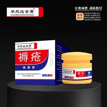 North China Dashikang External Use Health Care Ointment for Bedsores 15G/Box Skin External Use Bedsores Health Care Ointment