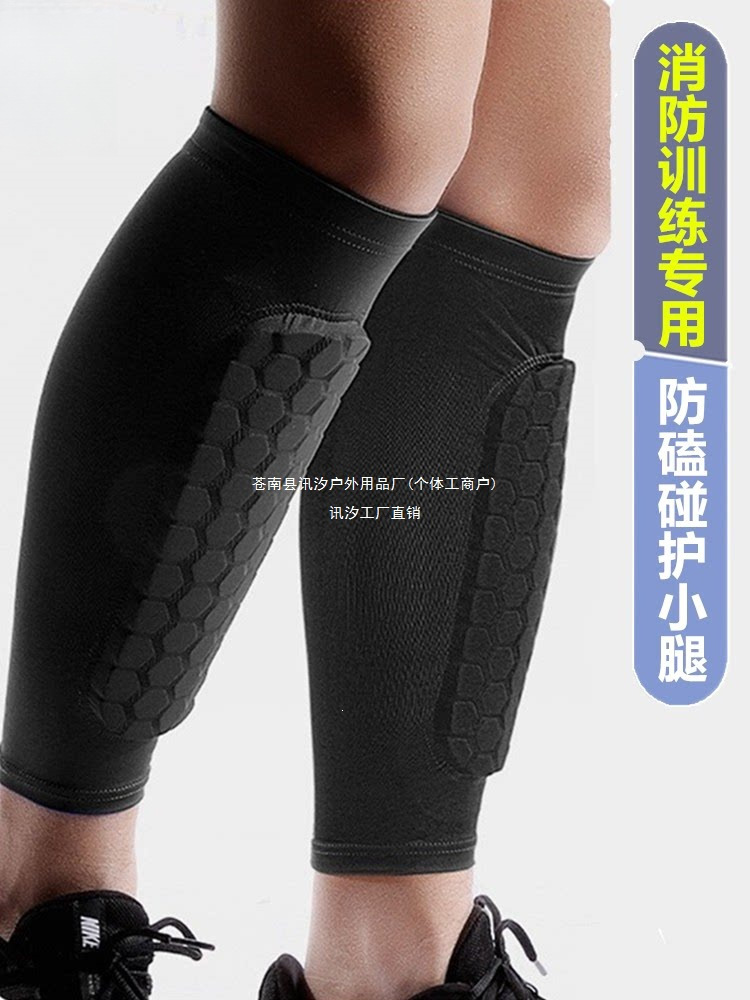 Calf guards, protective shin guards, knee pads, anti-collision leg guards, climbing rope mountain socks, leg guards, football Xunxi