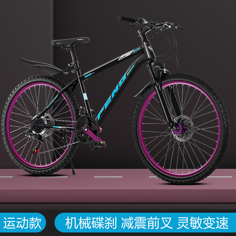 現物卸売り26インチ24速マウンテンバイク27速変速車オフロード変速成人マウンテンバイク土坂車|undefined
