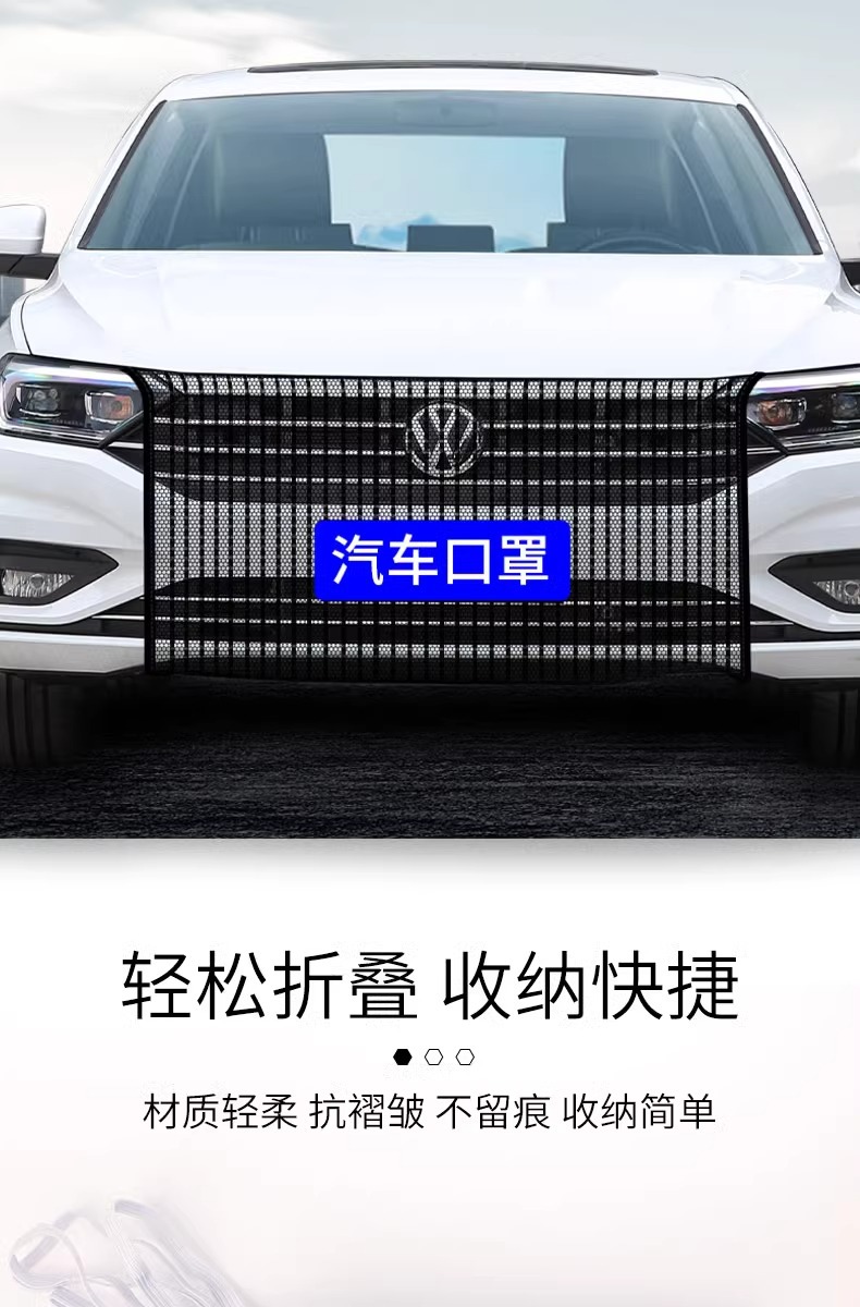 Magotan 21 Sagittarius Volkswagen Langyi plus Bora Passat Tiguan L Jetta vs5 Water Tank Protection Insect Net