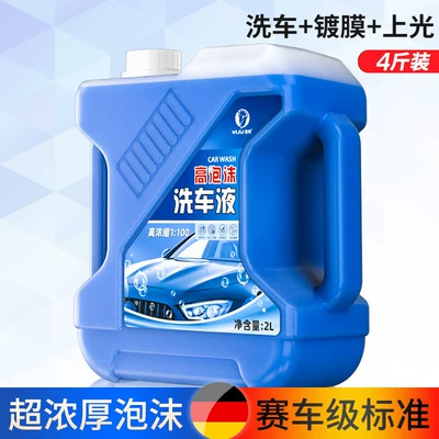 Car Wash Liquid, Water Wax, Powerful Decontamination, High-Foaming, Special Car Cleaning Tool for White Cars, Complete Set of Car Cleaning Agents, No-Wipe (Cleaning/curing agent) - 2kg-car-wash-water-wax