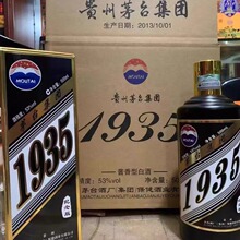 贵州茅台集团1935纪念版53度酱香型白酒整箱批发纯粮食坤沙酒代发