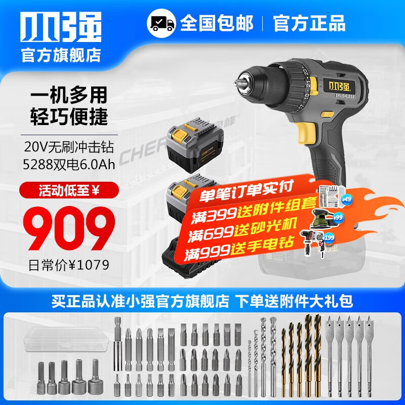 Pequeño taladro de impacto de carga de litio fuerte taladro de mano antorcha taladro de mano multifunción destornillador eléctrico herramienta eléctrica 5287