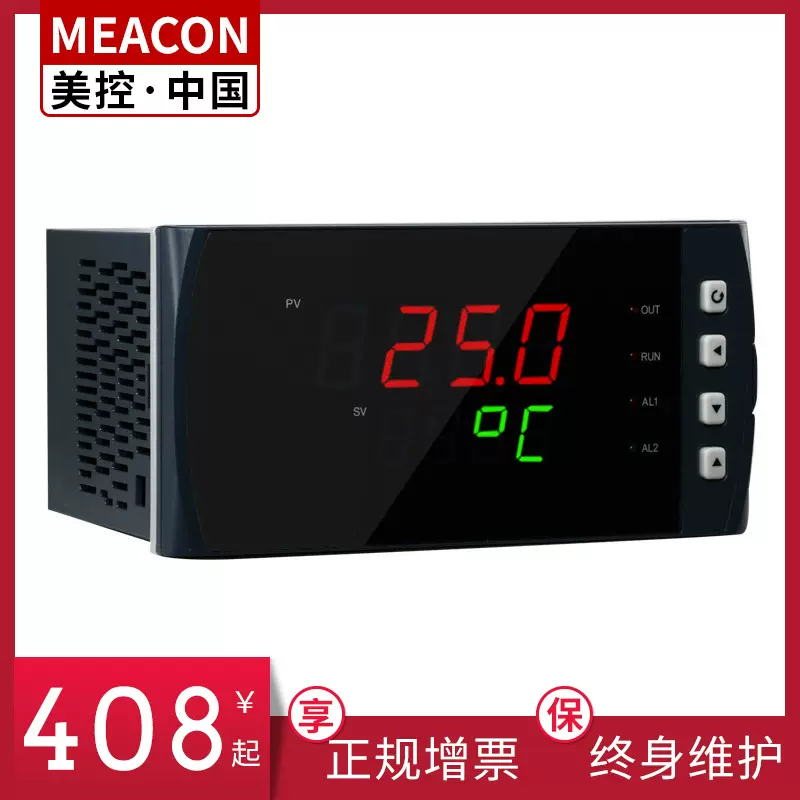 MIK-2300智能PID调节器温度压力数显表控制器阀位控制器PID数显表