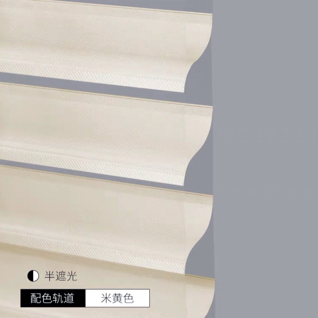 베이지 세미쉐이드