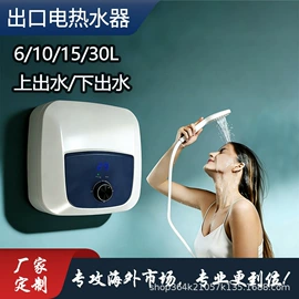 电热水器;小厨宝;即热式热水器