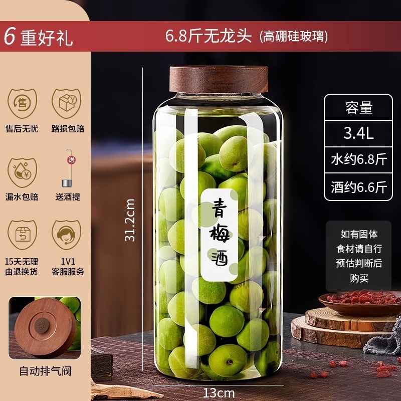 酒のガラス瓶の専用の酒の瓶の空の瓶の食品級の密封の缶の青梅の楊梅は果実の酒の缶を作って酒の容器を貯蓄します。|undefined