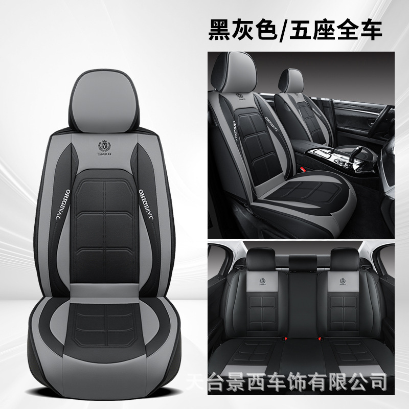 国境を越えた電気商自動車座布団四季通用自動車5席の前に1枚の2枚の車用座布団カバーの全クッション|undefined