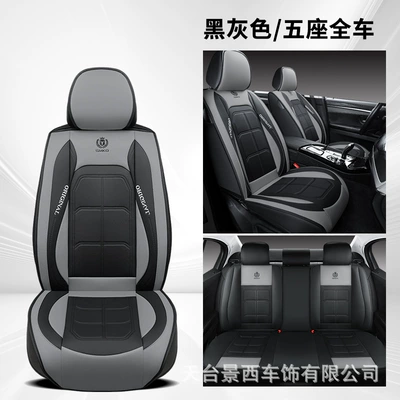 Four Seasons Pad: 5-Seater Cars, Front Row Single or - gray-full-car-with-5-seats-muscle-mass