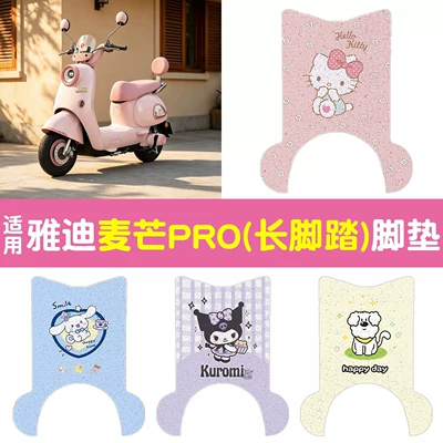 Electric vehicle foot mat electric vehicle seat covers, foot mats