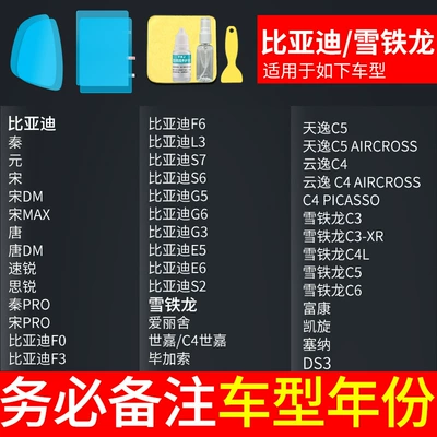 Film Exterior Reflective Reversing | Rearview mirror rainproof sticker - special-for-bydsnow-iron-dragon-comes-with-side-windows-hand-mask-5-pieces-in-total