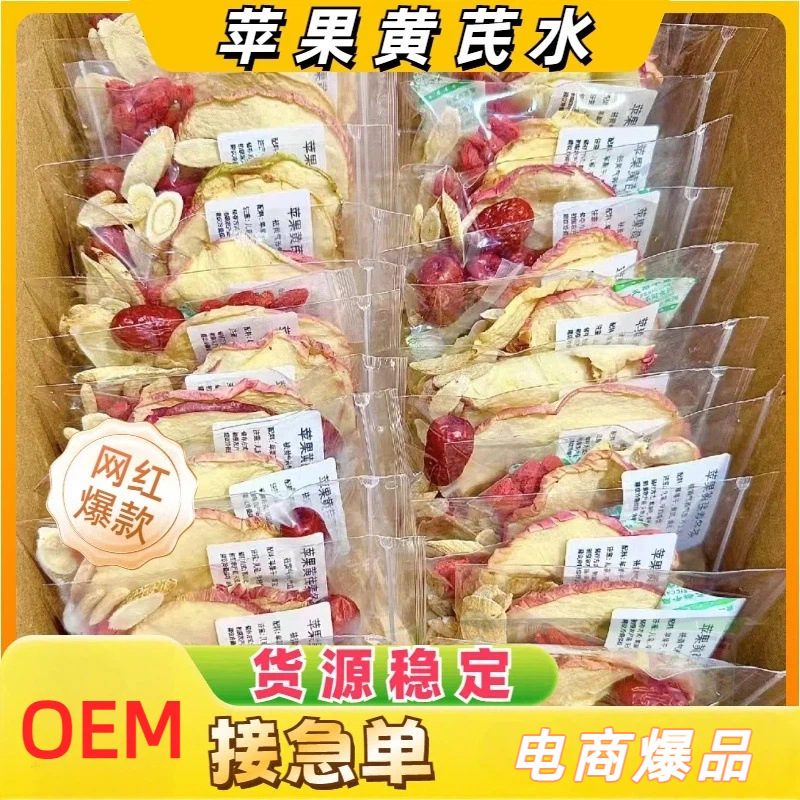 Apple Astragalus Herbal Water, a Popular Health Tea and Flower Tea on Pinduoduo, Kuaishou, and Douyin