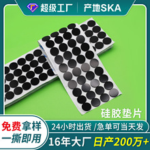 黑色防滑硅胶垫片减震环保橡胶耐高温自粘硅胶垫带背胶