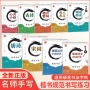 学生成人正楷系列字帖
