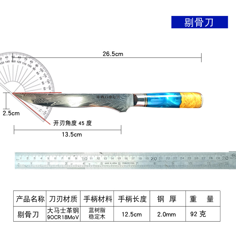 剔骨刀尺和量角器图.jpg