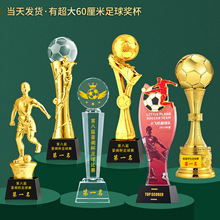 足球奖杯定制水晶创意个人比赛2025新款金属超大号金靴射手奖订做