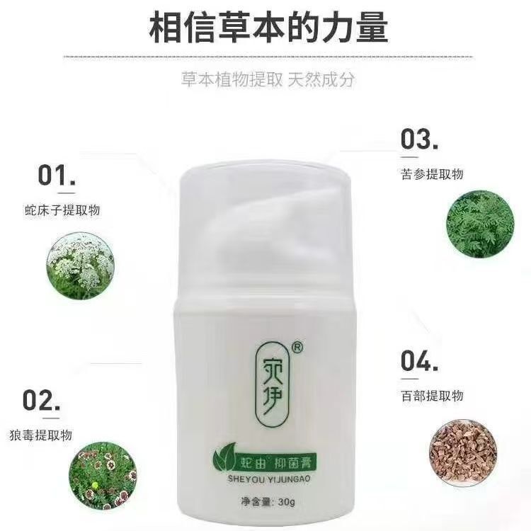 微商同金宛伊草本蛇由膏30g公式正規品婉曲伊蛇油抗菌クリーム外用かゆみ止め新製品|undefined