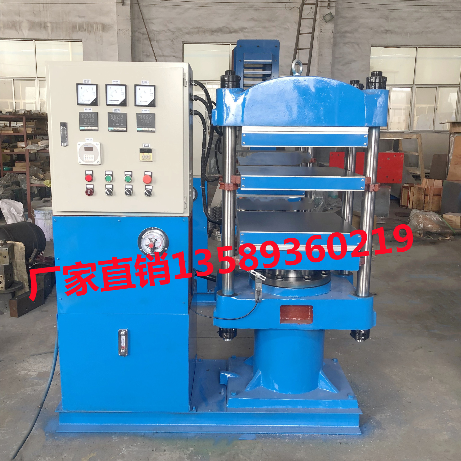 厂家供80T油压机   自动型橡胶平板硫化机   硅胶垫热压成型机