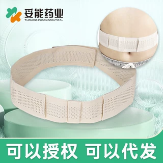 腹膜透析专用腹带导管护理保护带腹透用品管路固定腰带可调节大小