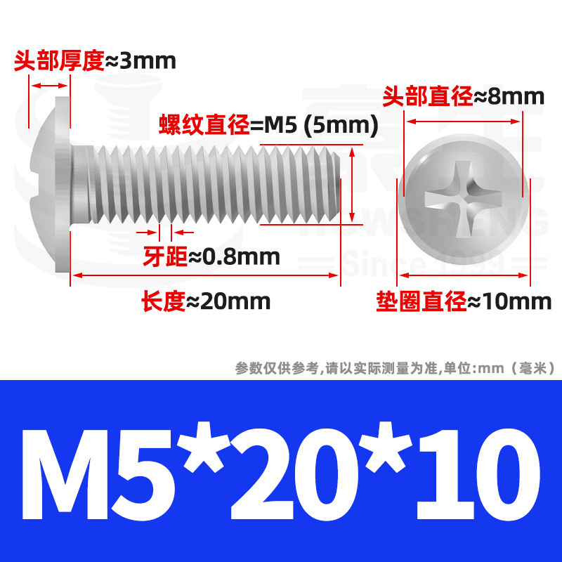 镀镍PWM螺丝十字圆头带垫螺丝盘头介子螺丝柜门拉手螺钉M3/M4/M5|undefined
