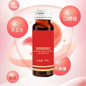 [定制人参黄芪阿胶枸杞饮红参血肽饮西洋参口服液代加工OEM源头工]