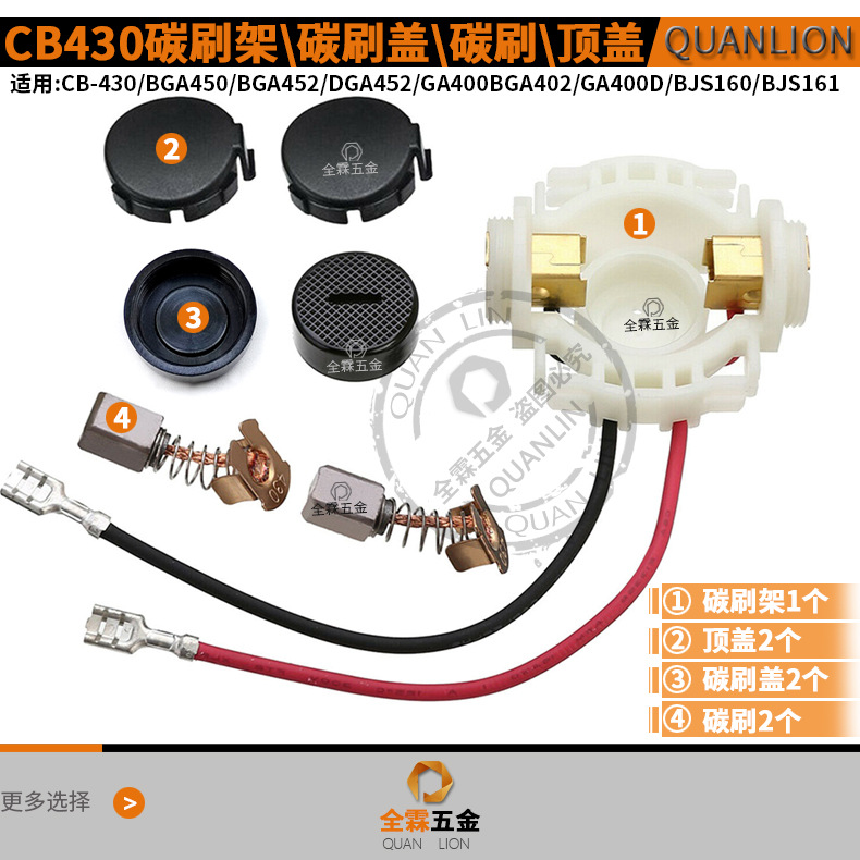 CB-430 BGA450 BGA/DGA452 BGD800 BJS160/161 BGA402 638921-2