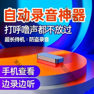 Smart recording pen recording automatic artifact mobile phone remote control HD noise reduction super long standby real-time listening
