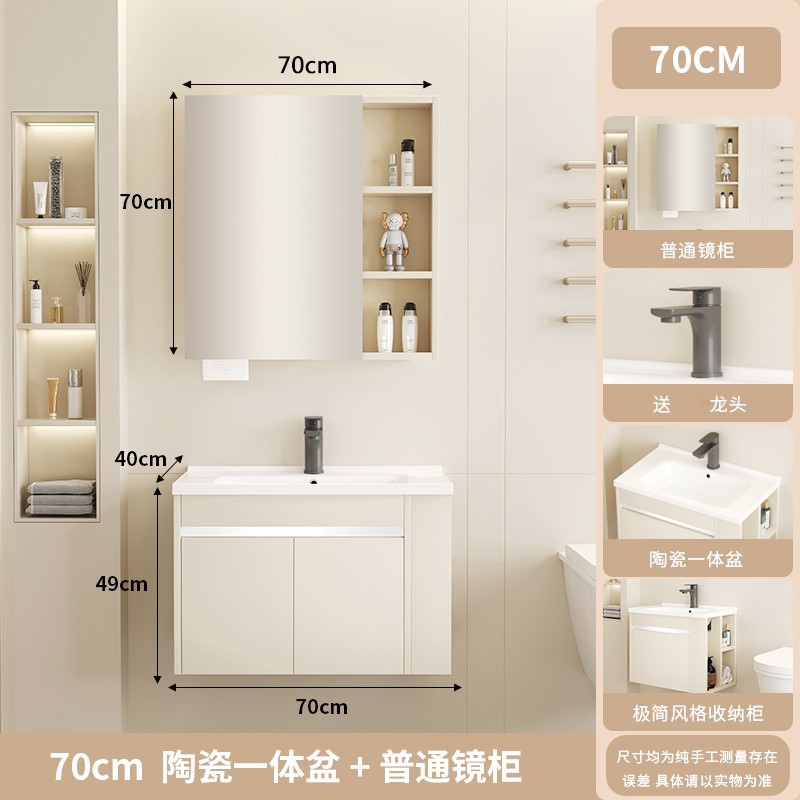 70CM - Gabinete principal - con gabinete lateral - gabinete de espejo normal - grifo