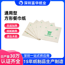 餐巾纸可印刷logo正方纸巾抽纸散装西餐厅纸印花厨房纸巾定制环保
