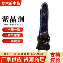 批发天然乌拉圭原矿紫晶洞 巴西水晶洞钱袋子 聚宝盆消磁晶簇摆件