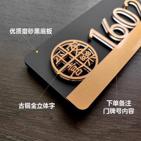Acrylic house number plate custom home number plate door number high sense light luxury creative hotel custom