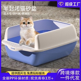Semi-Enclosed Cat Litter Box Is Ventilated and Breathable, Not Stuffy and Smelly, Special Pet Supplies for Cats, Sand Leakage Board Without Sand to Prevent Sand Splashing