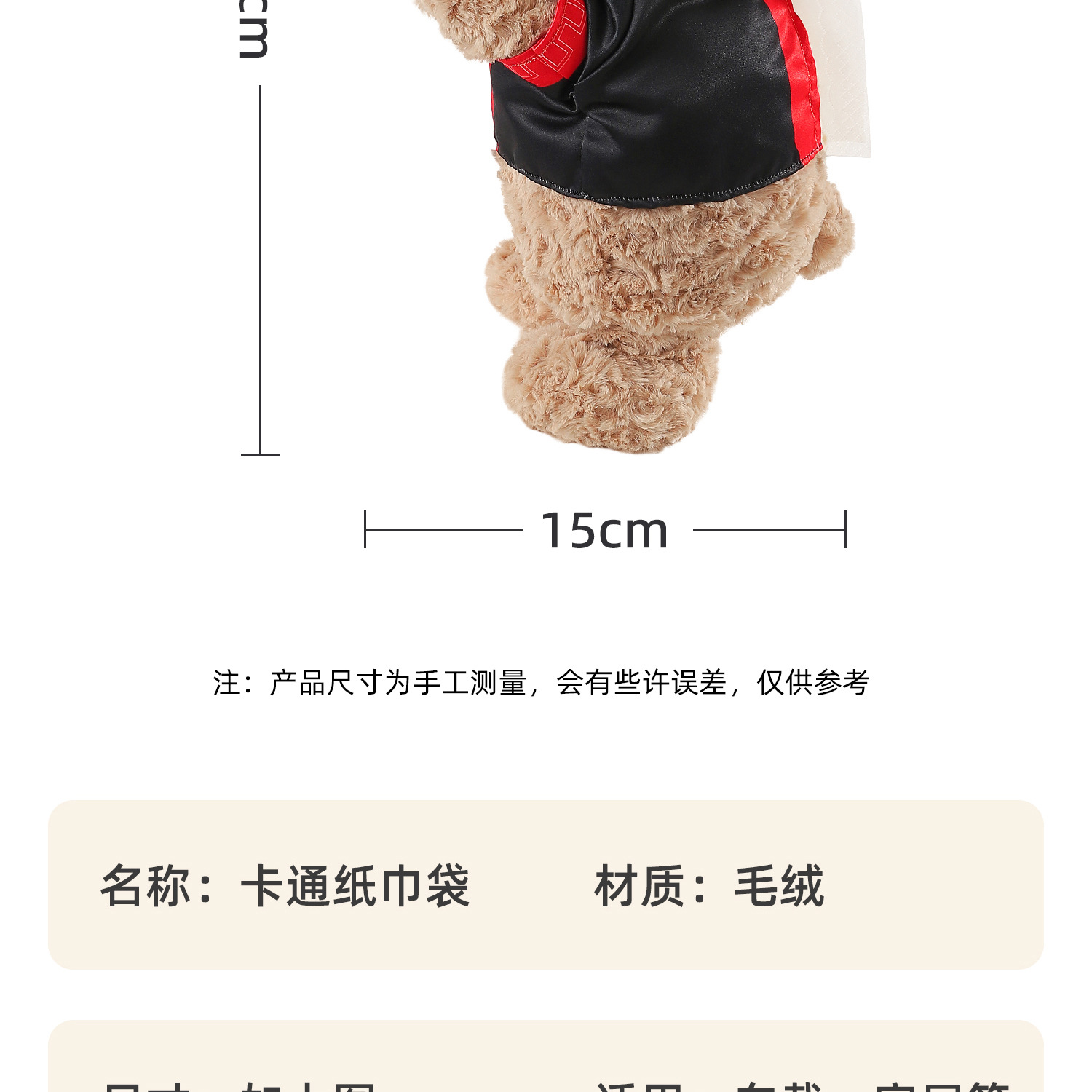 Creative car tissue box, tissue hanging bag for the back of the car seat, in-car doll tissue box, car accessories