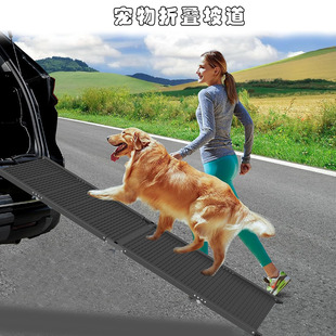 40-fold pet ladder, dog non-slip ladder, pet plastic ramp, car-mounted folding ladder to assist in getting on the car