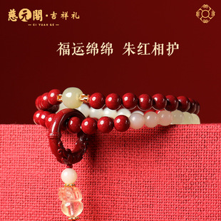 Pixiu Buckle Safe Multi-Circle Cinnabar Bracelet Women's Lucky Safe Bracelet Transfer Beads Protective Beads