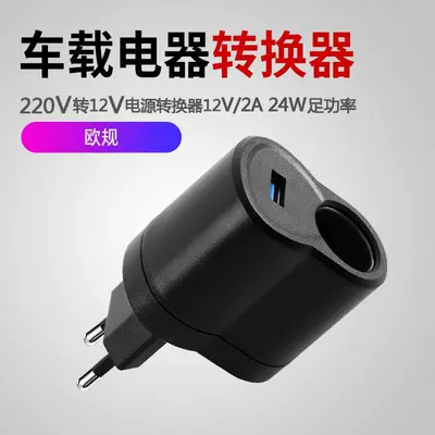 Car charger manufacturer direct sales high-power cigarette lighter converter intelligent AC to DC cigarette lighter 220V to 12V (Mobil şarj cihazları) - center-hole-cigarette-lighter-usb-european-standard-high-power-24w