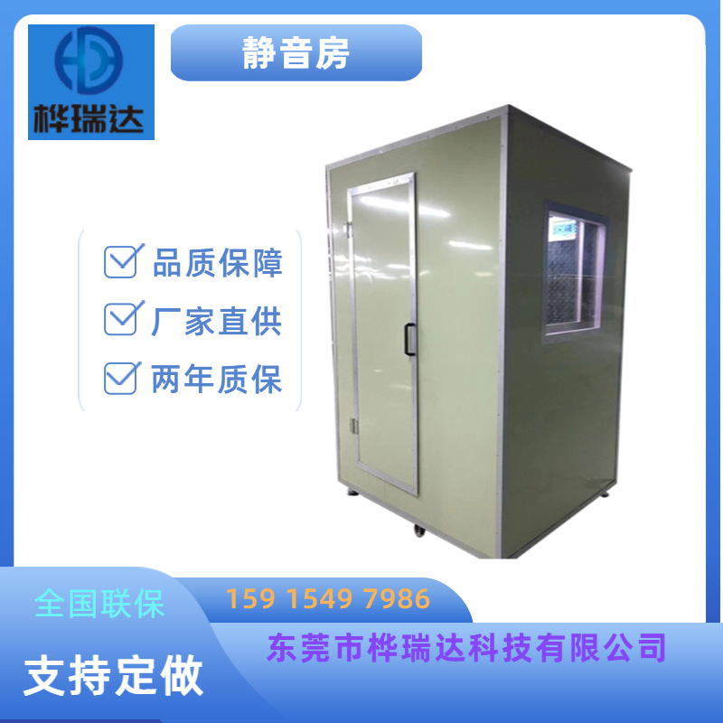 蓝牙音响 风扇马达  家居电器 智能家居产品测试隔音房 静音房