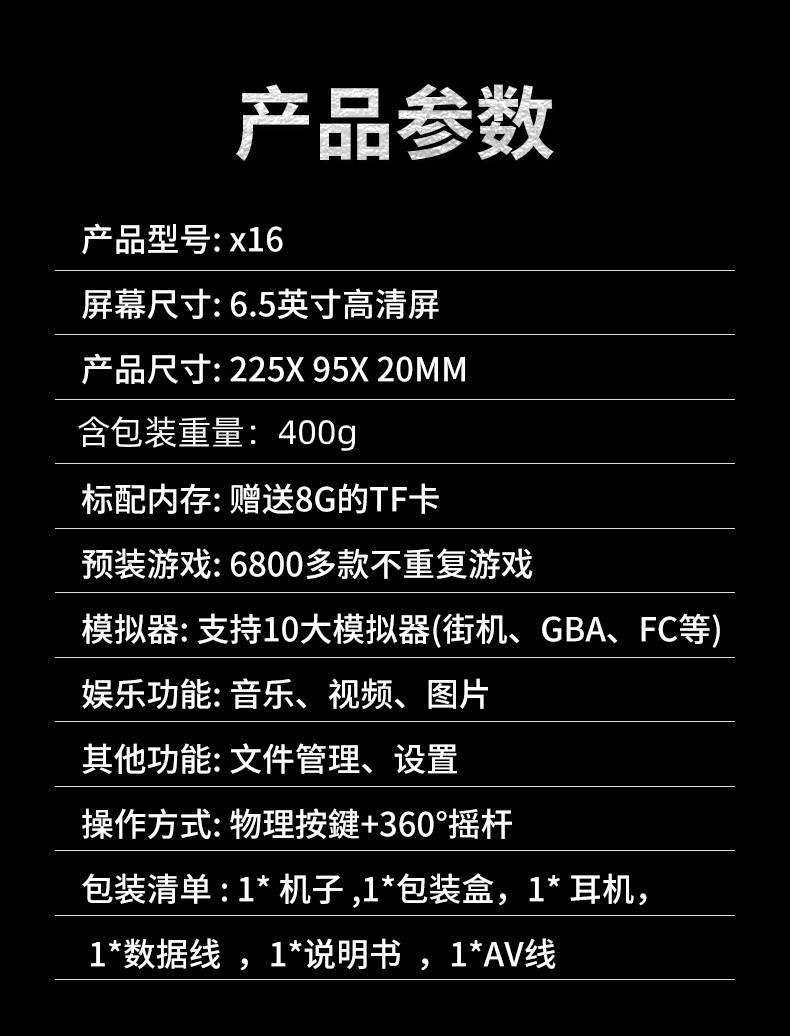 工厂直销 高品质  新款外贸6.5英寸高清屏X16掌上游戏机 GBA街机口袋妖怪复古游戏机详情15